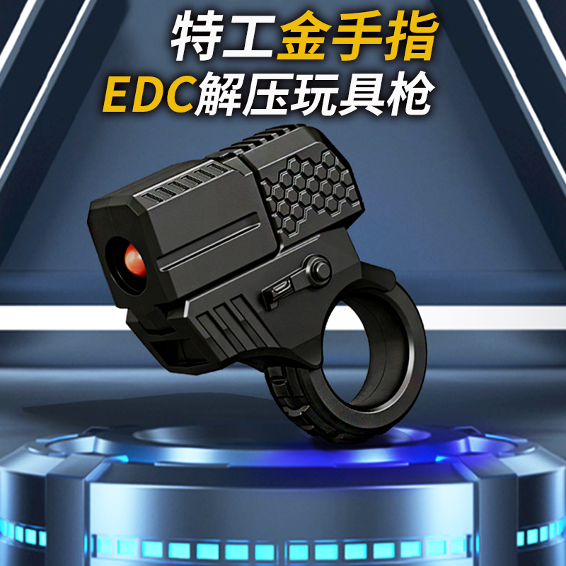 特工金手指EDC解压合金软弹玩具枪机械啪啪推牌减压神器指尖陀螺