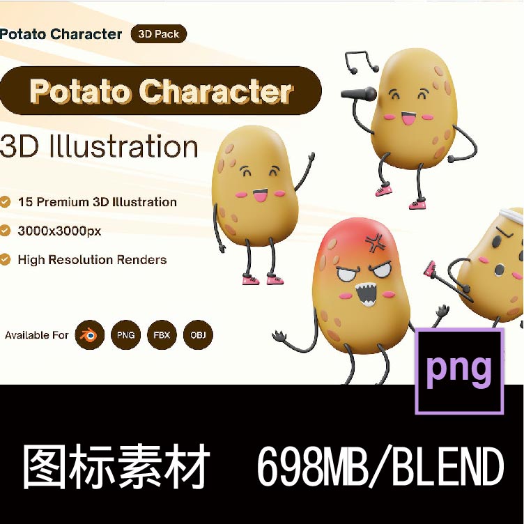15款卡通土豆面部表情包3D图标icon设计PNG免抠图片素材