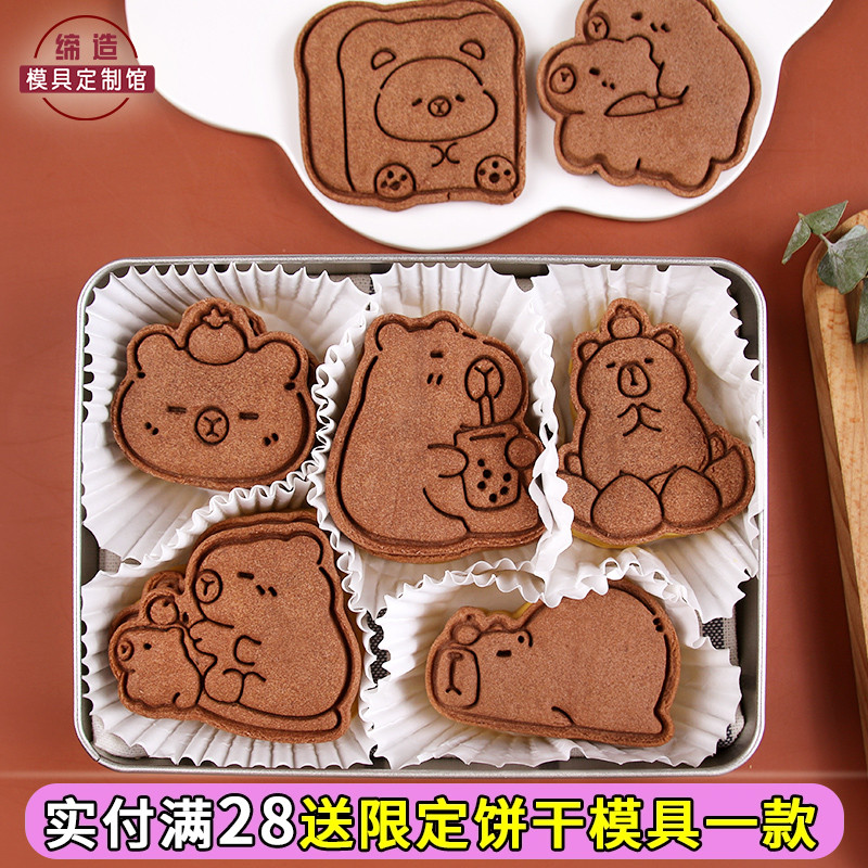 卡皮巴拉水豚表情包饼干模具卡通3d糖霜立体按压翻糖家用烘焙模具