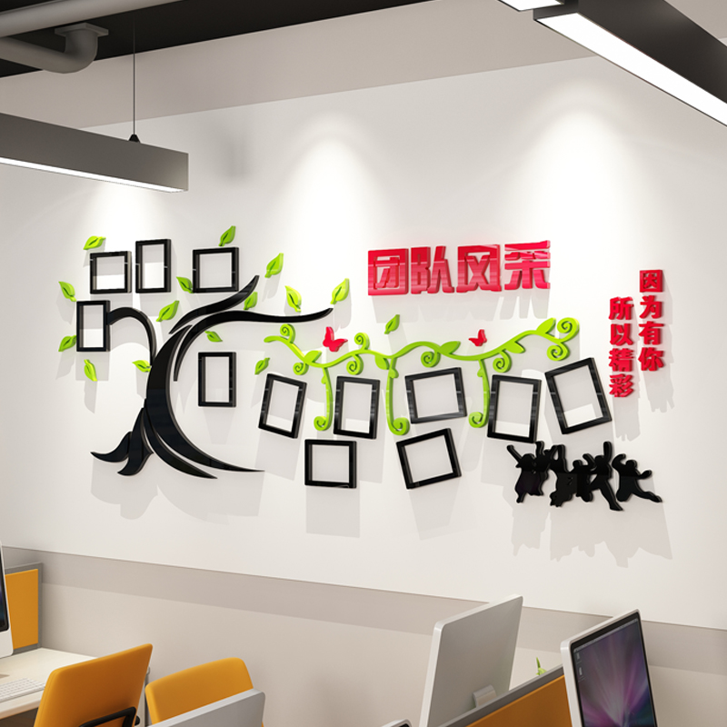 公司文化墙装饰办公室团队风采员工照片墙亚克力3d立体墙贴励志贴