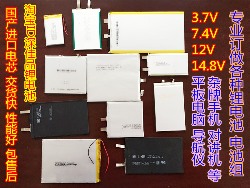 适用 台电 M16 平板电脑电池 X20L ID:M6P2 内置锂电池 3线