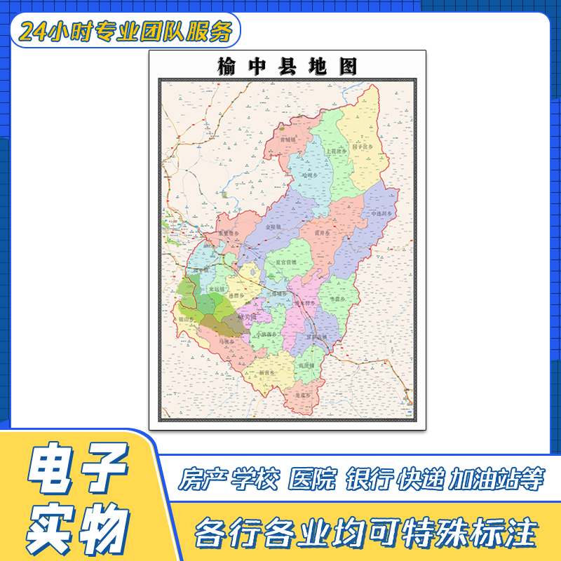 榆中县地图1.1米贴图甘肃省兰州市交通行政区域颜色划分街道新
