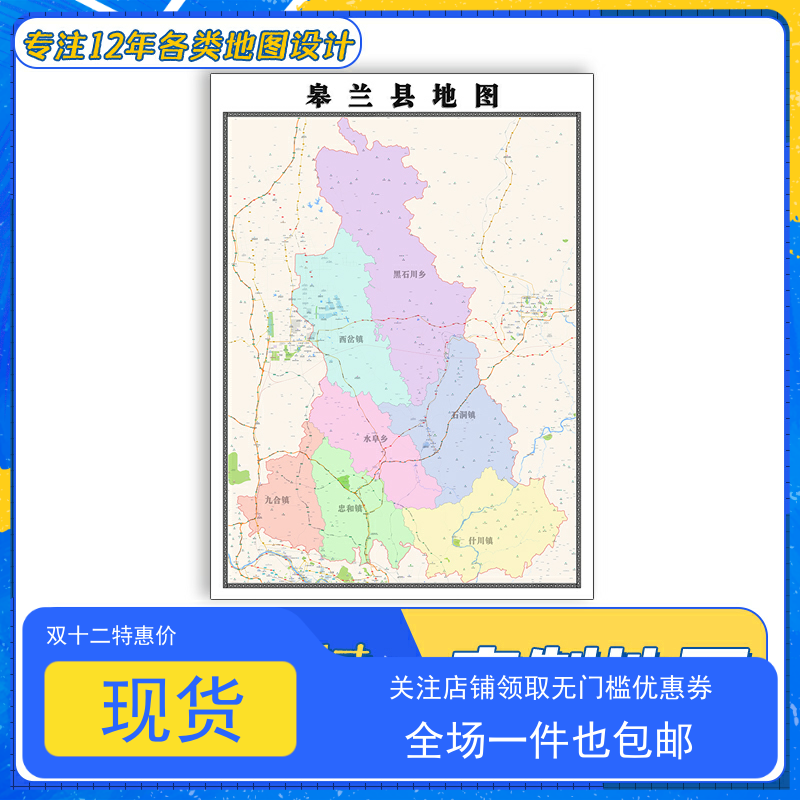 皋兰县地图1.1米防水新款贴图甘肃省兰州市交通行政区域颜色划分