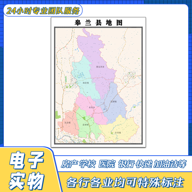 皋兰县地图1.1米街道新贴图甘肃省兰州市交通行政区域颜色划分