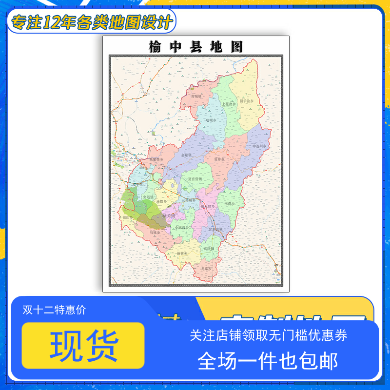 榆中县地图1.1米贴图甘肃省兰州市交通行政区域颜色划分防水新款