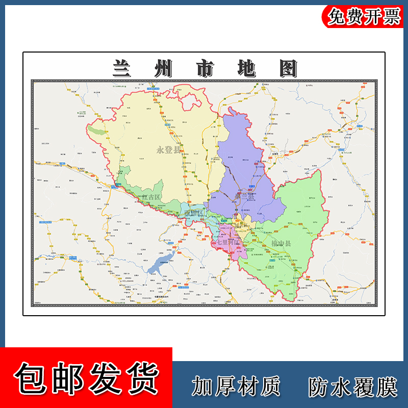 兰州市地图批零1.1m行政交通区域路线划分甘肃省高清现货贴图新款