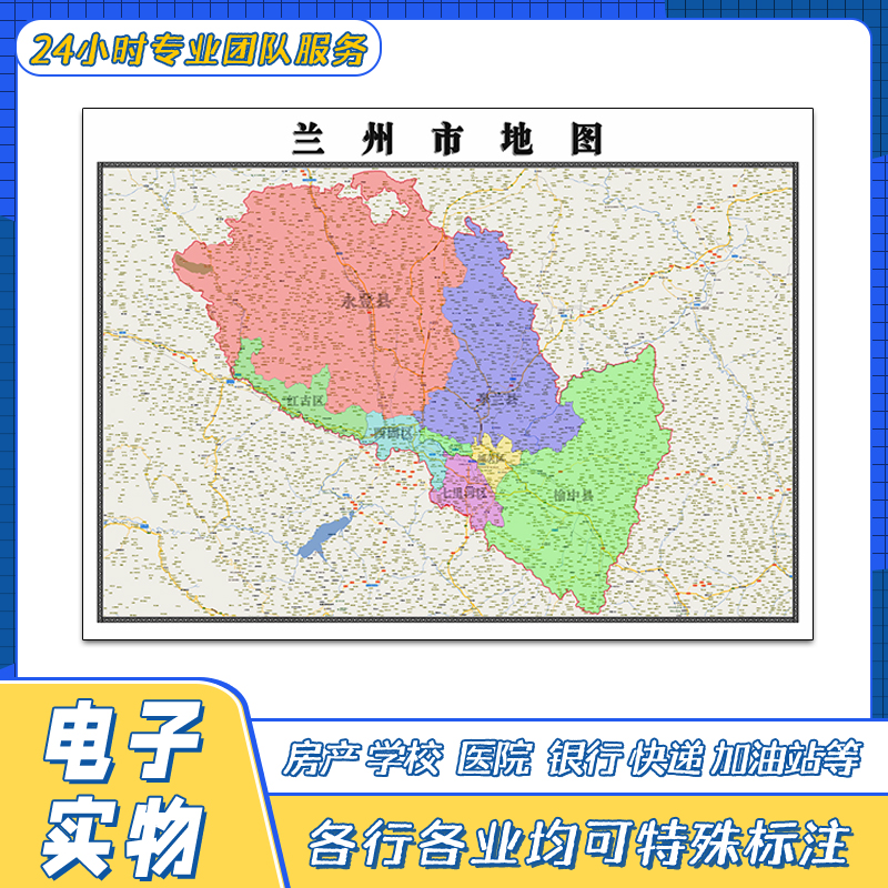 兰州市地图1.1米贴图新覆膜街道甘肃省行政区域交通颜色划分