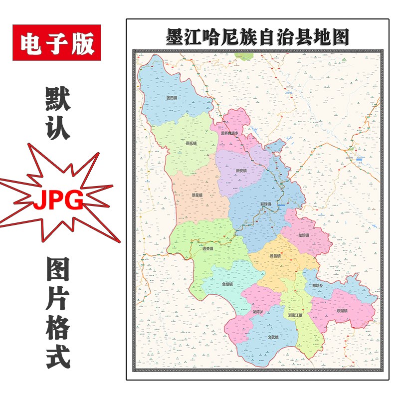 墨江哈尼族自治县行政区划云南省电子版JPG高清图片2023年