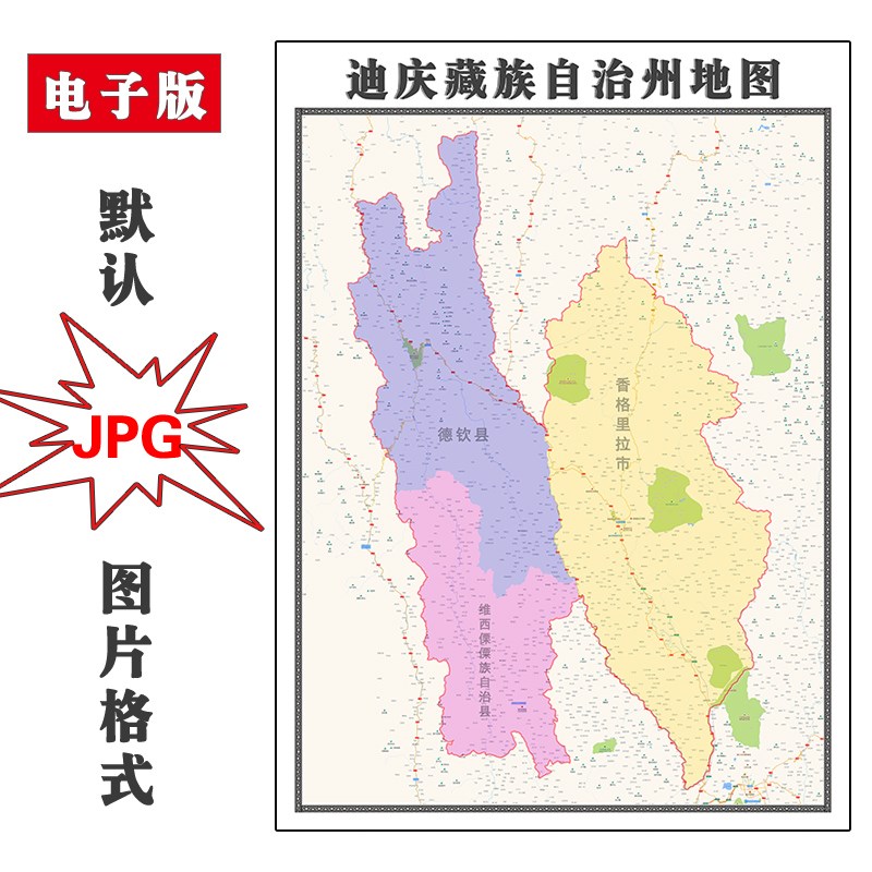 迪庆藏族自治州地图行政区划云南省电子版JPG高清图片2023年