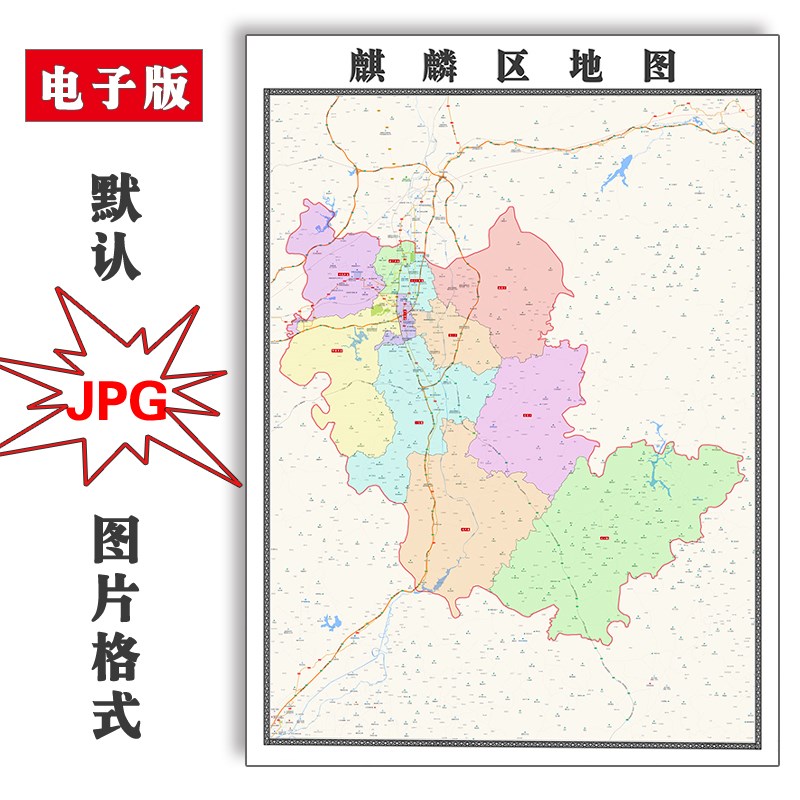 麒麟区地图行政区划云南省曲靖市JPG电子版高清图片2023年