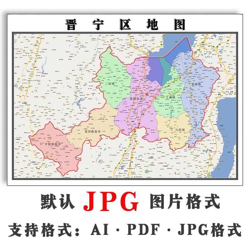 晋宁区地图行政区划云南省昆明市电子版JPG高清图片2023年