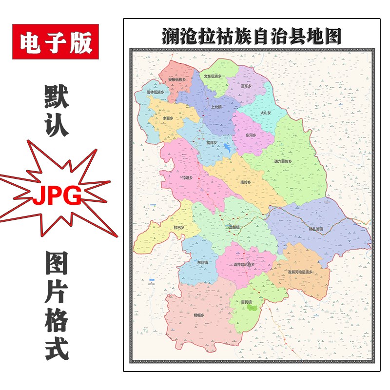 澜沧拉祜族自治县行政区划云南省电子版JPG高清图片2023年