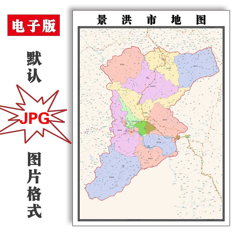 景洪市地图行政区划云南省电子版JPG高清图片2023年