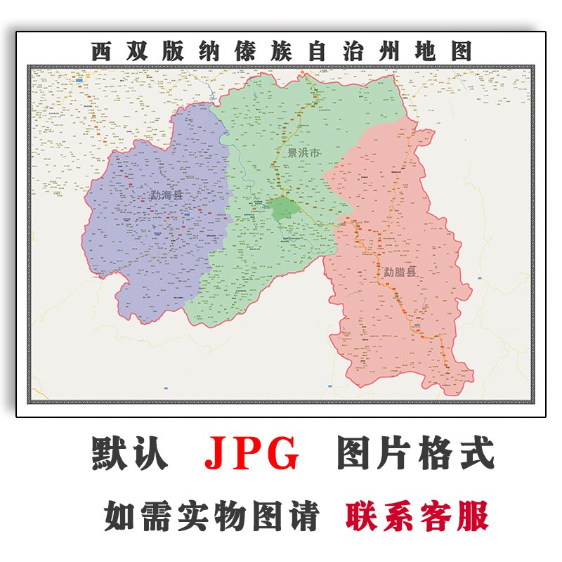 西双版纳傣族自治州行政区划云南省JPG电子版高清图片2023年
