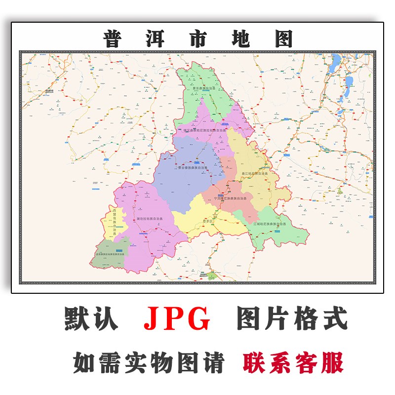普洱市地图行政区划云南省JPG电子版高清素材图片2023年