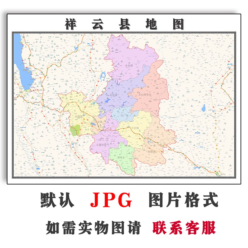 祥云县地图行政区划云南省大理市电子版JPG高清图片2023年