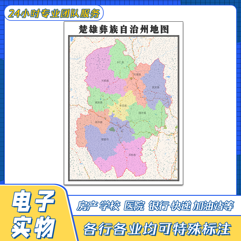 楚雄彝族自治州地图贴图云南省交通行政区划划分高清街道新