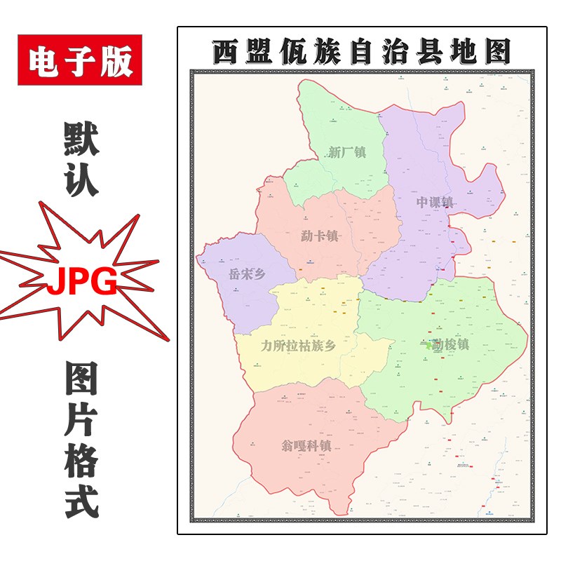 西盟佤族自治县行政区划云南省JPG电子版高清素材图片2023年