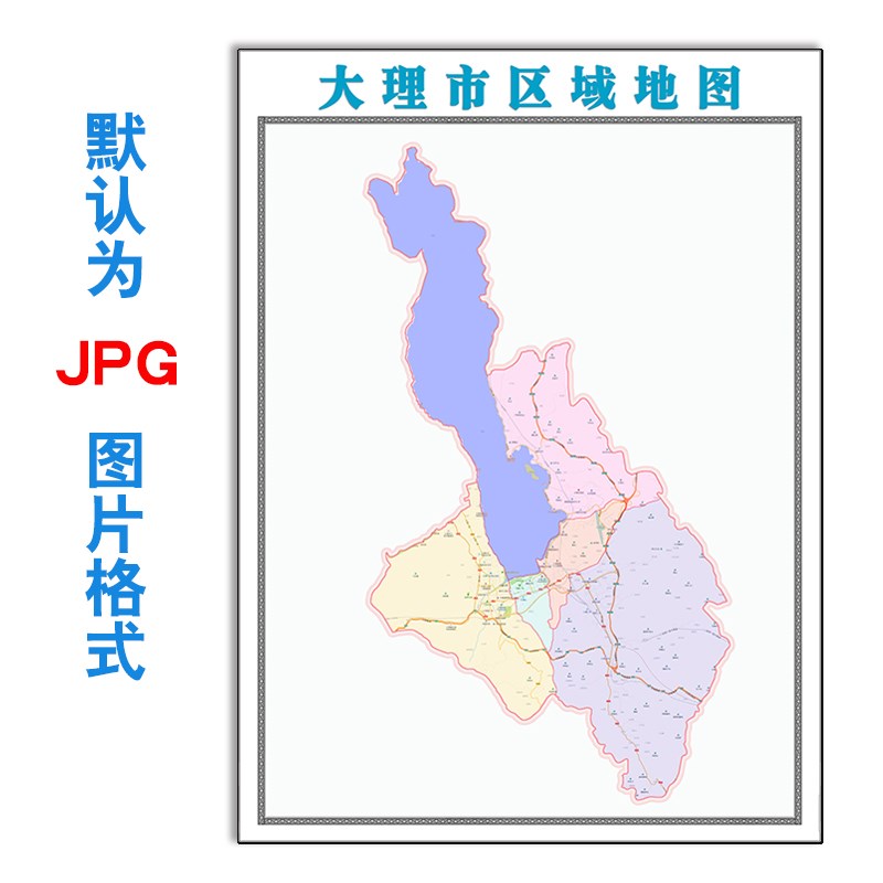 大理区域地图行政区划云南省JPG电子版高清图片素材2023年