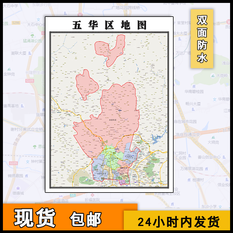 五华区地图行政区划云南省昆明市行政区域颜色划分高清图片
