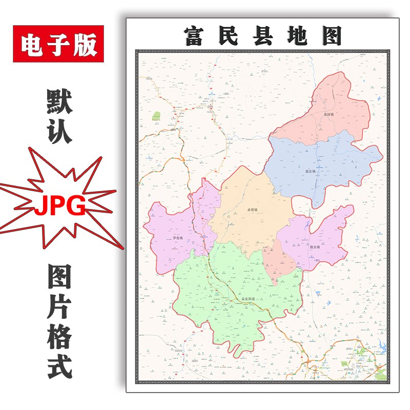 富民县地图行政区划云南省昆明市电子版JPG高清图片2023年