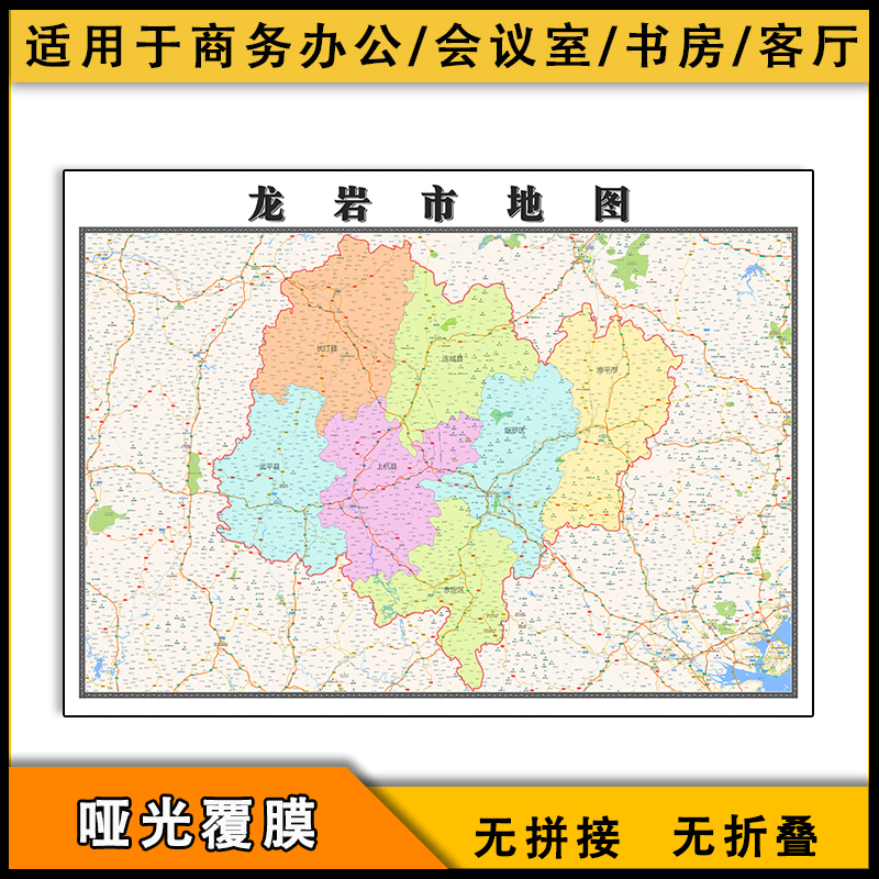 龙岩市地图行政区划新福建省高清覆膜街道交通图片素材