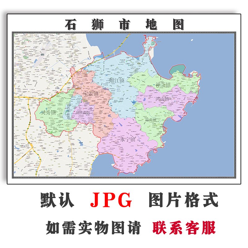 石狮市地图行政区划福建省JPG电子版高清素材图片2023年