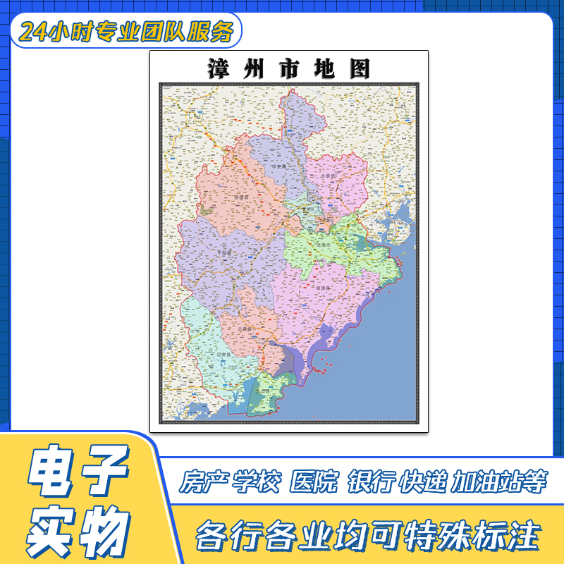 漳州市地图1.1米贴图福建省交通路线行政区划颜色划分高清街道新
