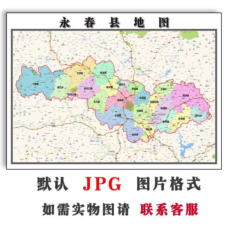 永春县地图行政区划福建省泉州市JPG电子版高清图