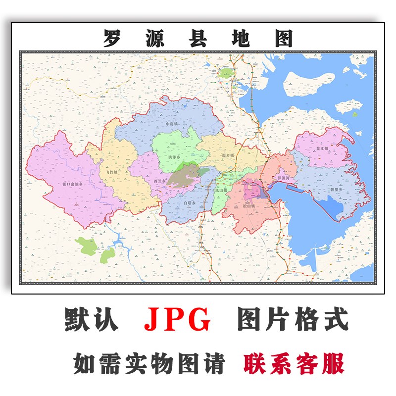 罗源县地图行政区划福建省福州市JPG电子版高清图片2023年
