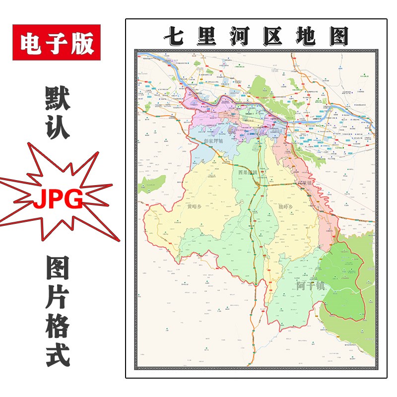 七里河区地图行政区划甘肃省兰州市电子版JPG高清图片2023年