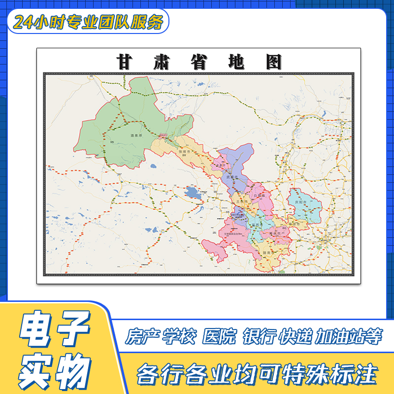 甘肃省地图1.1米贴图交通路线行政区划颜色划分高清街道新