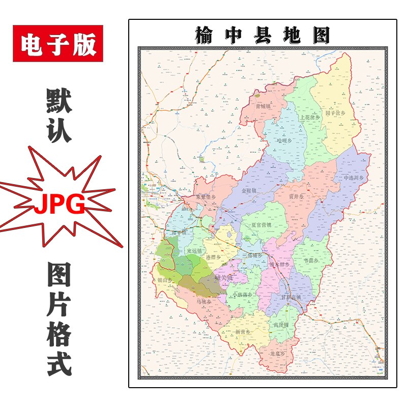 榆中县地图行政区划甘肃省兰州市电子版JPG高清图片2023年
