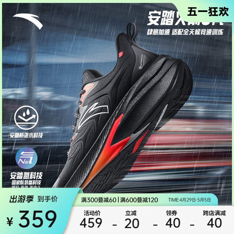 安踏火箭5代丨氮科技防泼水竞速跑步鞋男鞋缓震运动鞋112345523