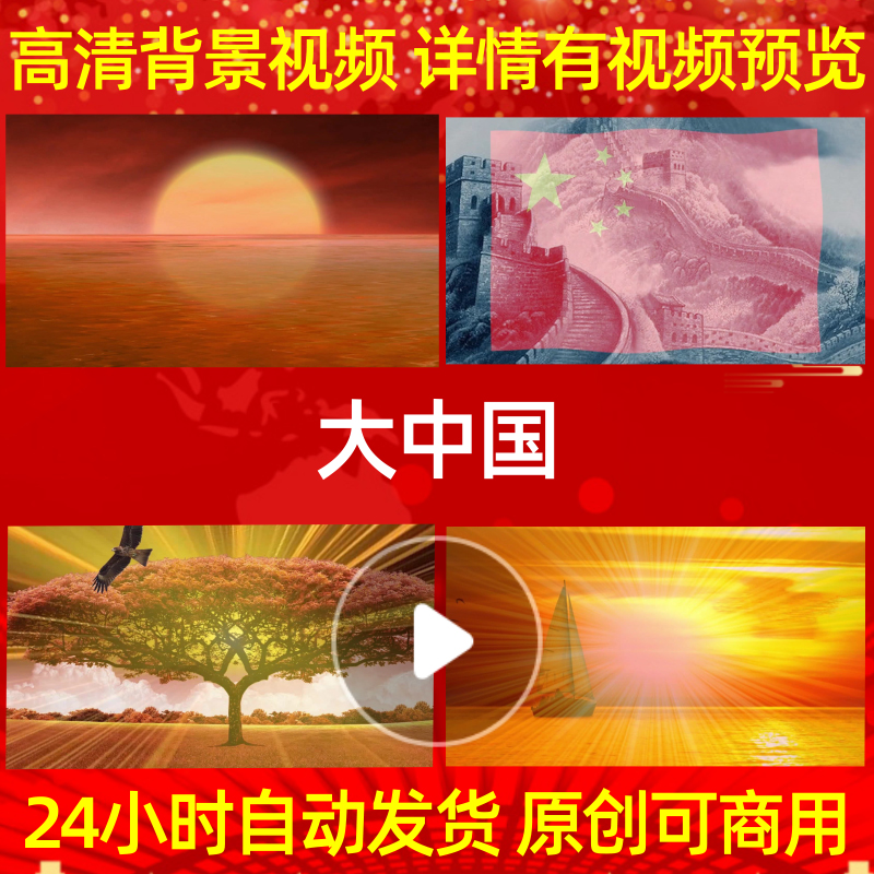 L873大中国背景视频成品配乐素材舞蹈模板粒子歌舞歌唱比赛开头唯
