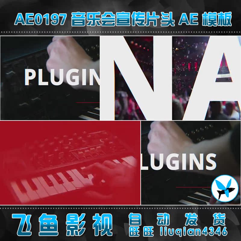AE0197音乐会宣传片头 视频开场动画 快节奏开头 AE模板