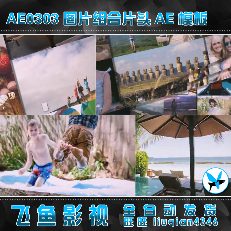 AE0303开场片头AE工程 通用视频开头片头 图像展示出logo ae模板