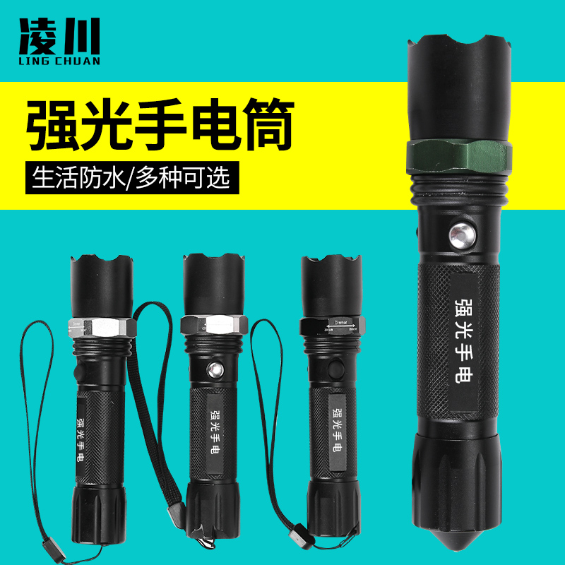 凌川安防器材强光手电筒防暴装备充电式手电筒黑色手提包保安高亮