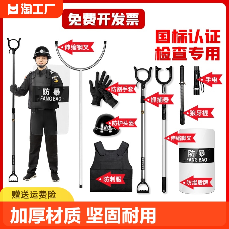 防暴装备架展示装备柜器材架组合安保用品保安器材八件套盾牌钢叉