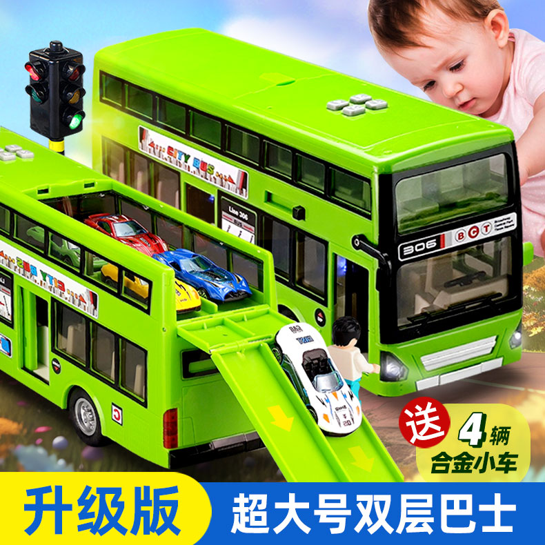 乐飞绿色双层巴士玩具车超级大儿童公交车男孩宝宝合金小汽车模型
