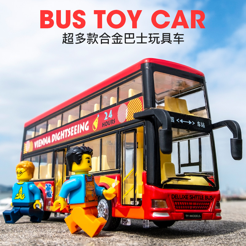 巴士公交车双层合金玩具车仿真儿童男孩公共汽车宝宝大巴士玩具