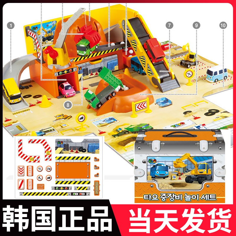 韩国TAYO太友小汽车玩具巴士神奇轨道车套装建筑工地儿童男孩宝宝