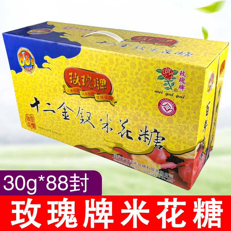 重庆特产江津米花糖2640g礼盒88封炒米糖 玫瑰牌十二金钗米花糖
