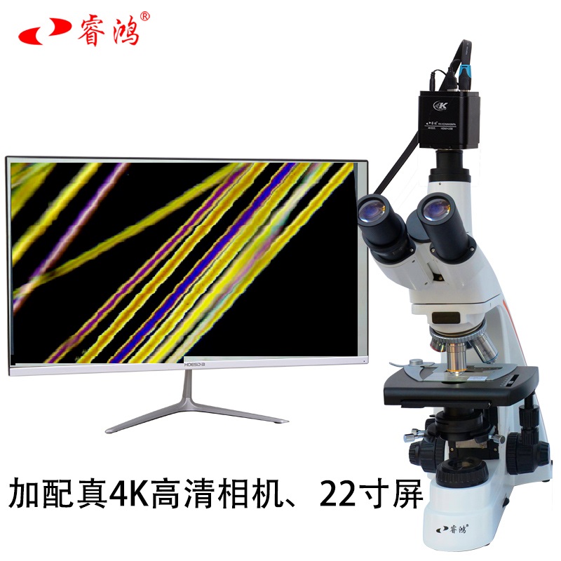 纤维测量显微镜测量仪睿鸿偏光生物无限远平场物镜清晰度高