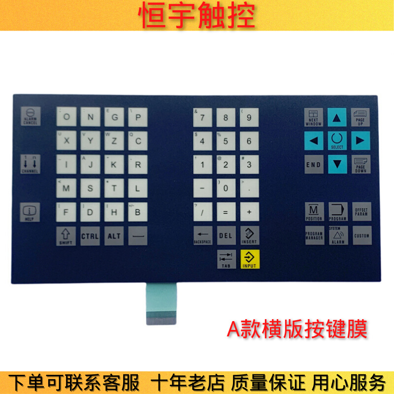 全新802D SL Keyboard HF 6FC5303-0DM13-1AA0按键膜 按键面板