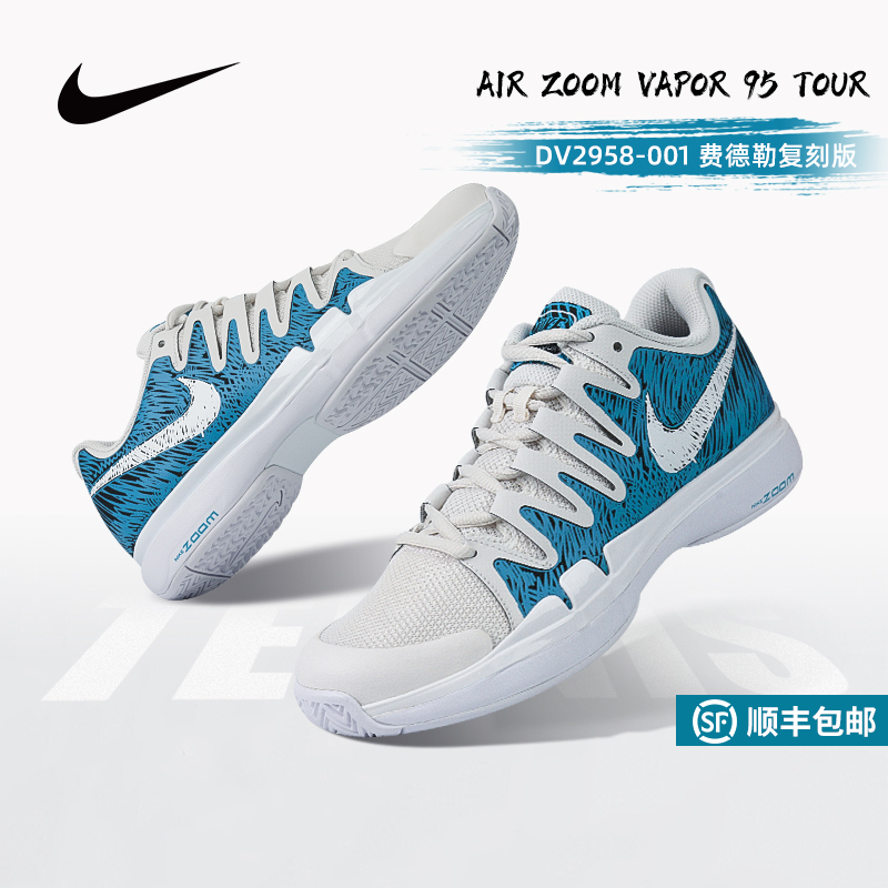 2024年新款耐克费德勒网球鞋男款Nike Vapor Pro防滑透气运动跑鞋