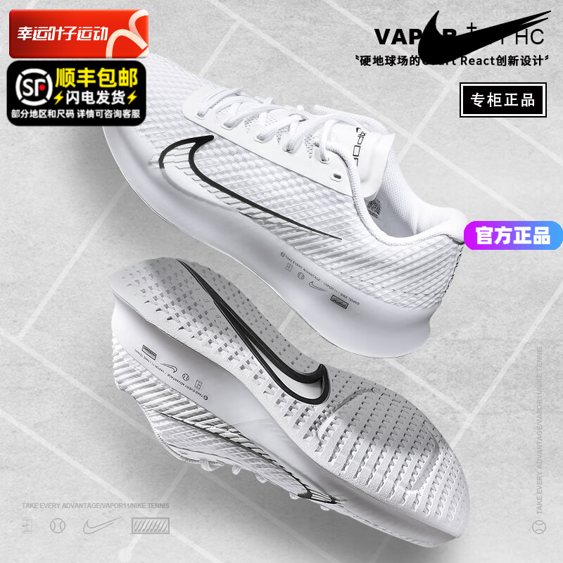 耐克Nike官方Court Air Zoom Vapor 11 费德勒比赛网球男鞋跑步鞋