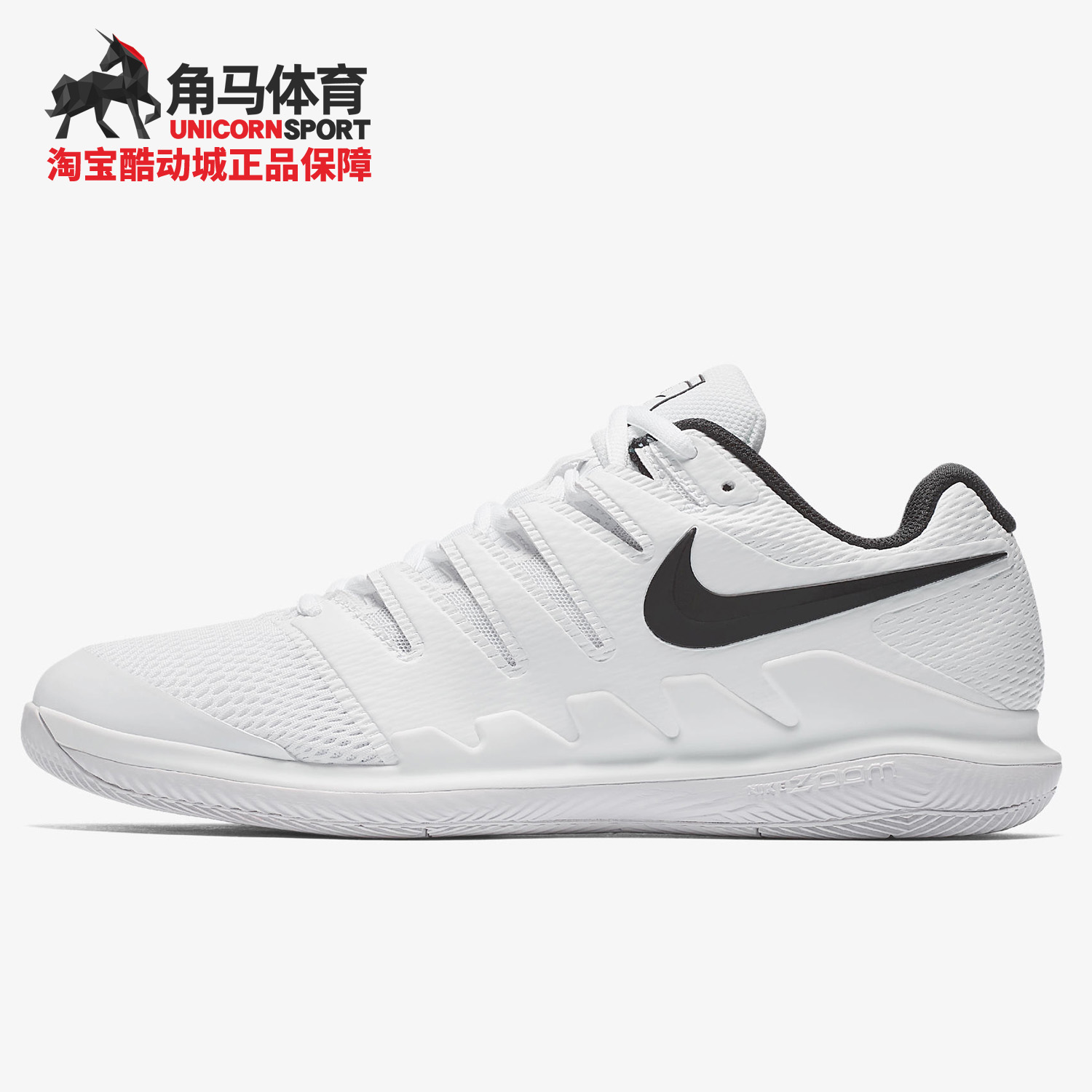 Nike/耐克正品费德勒男子运动耐磨透气文化网球鞋 AA8030