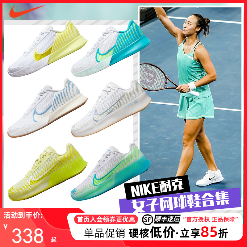 Nike耐克网球鞋女款郑钦文ZOOM VAPOR PRO 11专业DR6192 DR6965