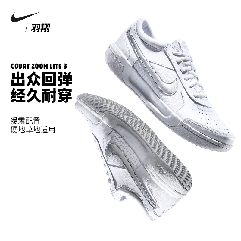 Nike/耐克网球鞋女新款专业缓震运动鞋 Court Zoom Lite 3DH1042